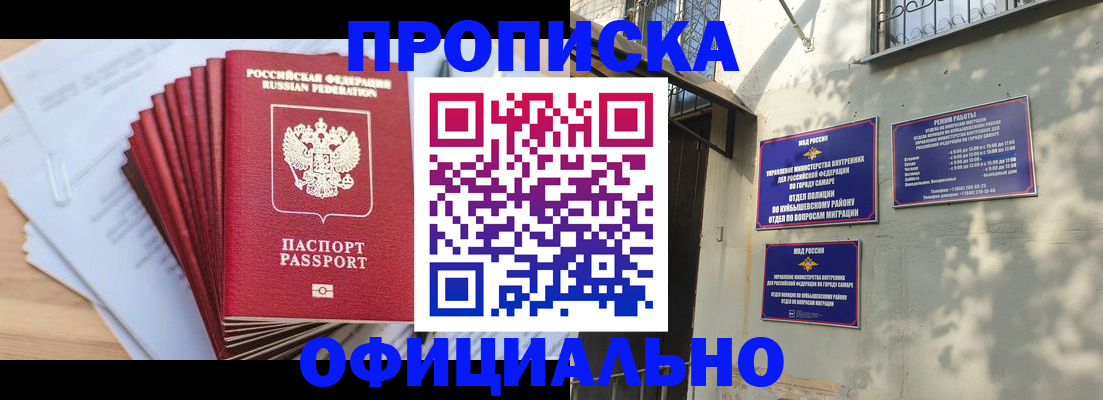 временная регистрация для всех в Кушве