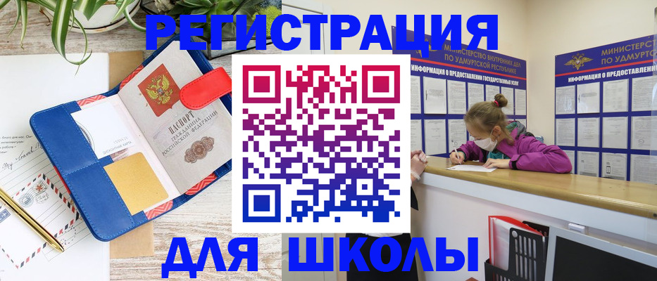 временная прописка в Кушве