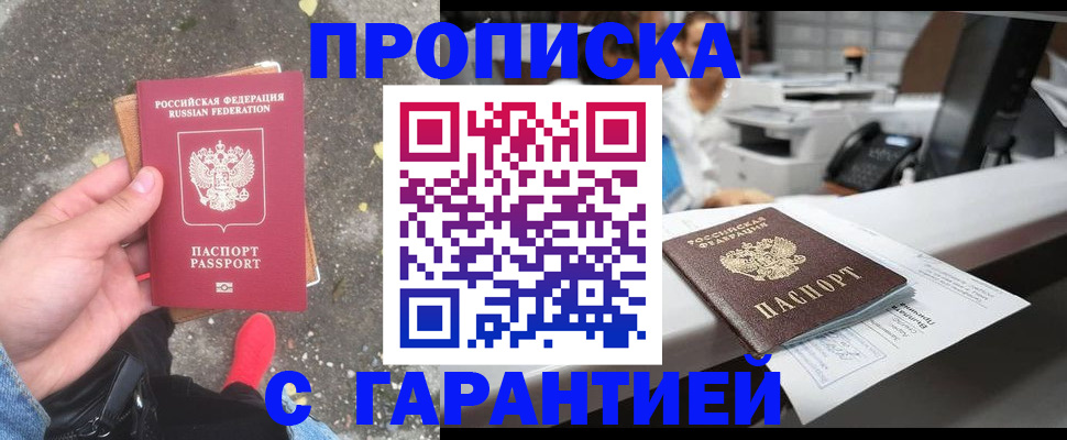 временная регистрация 2025 в Кушве