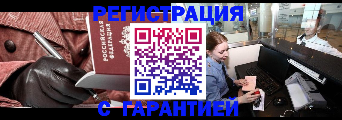 временная регистрация адрес в Кушве
