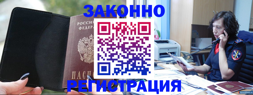 регистрация для школы в Кушве